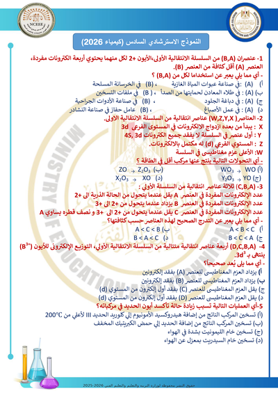 الصف الثالث الثانوي