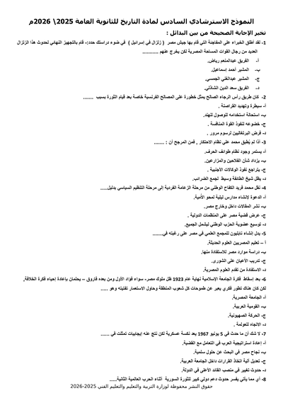 الصف الثالث الثانوي