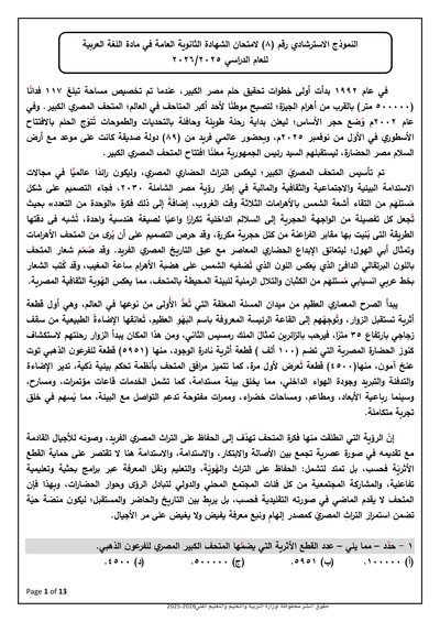 الصف الثالث الثانوي