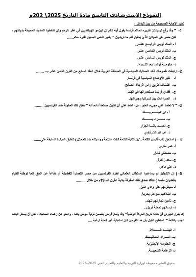 الصف الثالث الثانوي