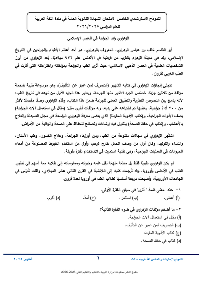 الصف الثالث الثانوي