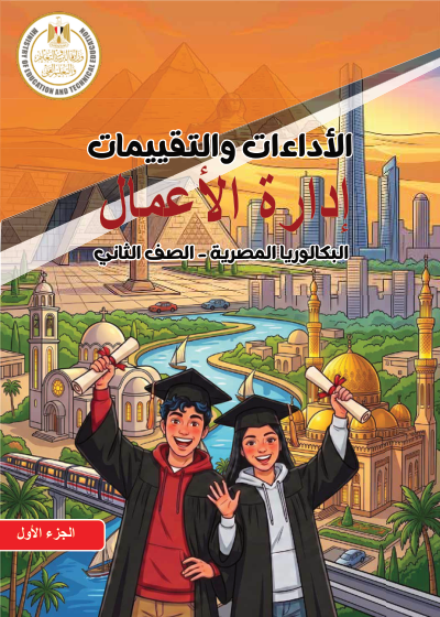 Second Year of Secondary School