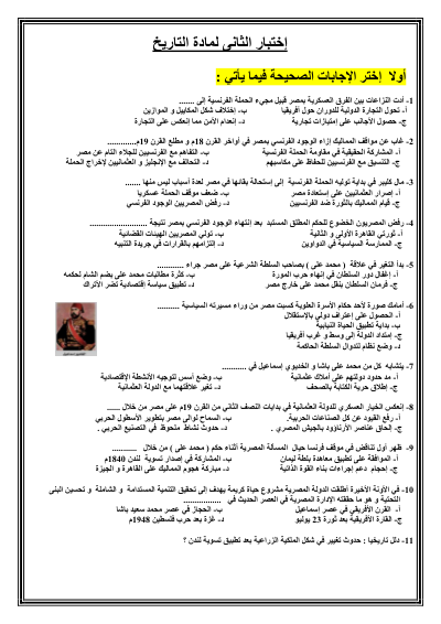 الصف الثالث الثانوي