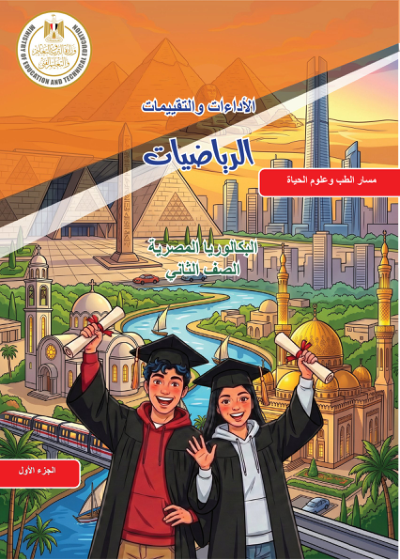 Second Year of Secondary School