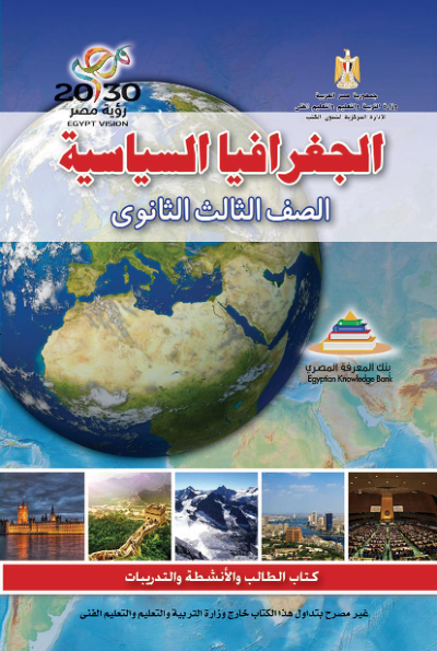 الصف الثالث الثانوي