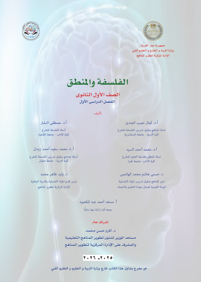 الصف الأول الثانوي