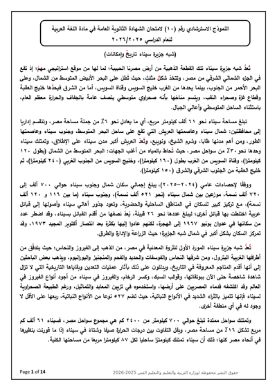 الصف الثالث الثانوي