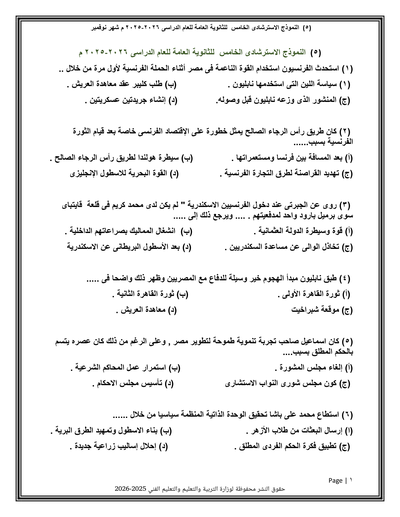 الصف الثالث الثانوي