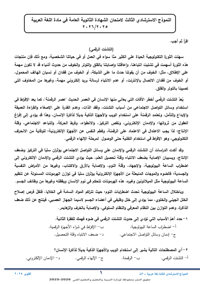 الصف الثالث الثانوي