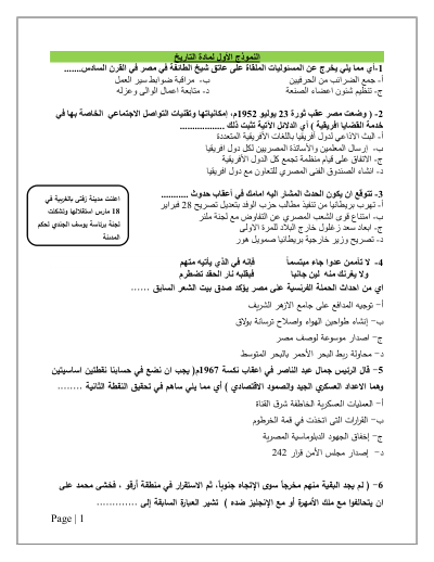 الصف الثالث الثانوي