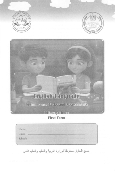 Third Year of Primary School