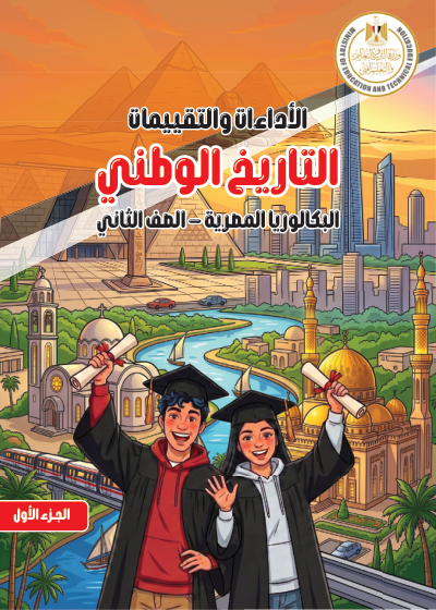 Second Year of Secondary School