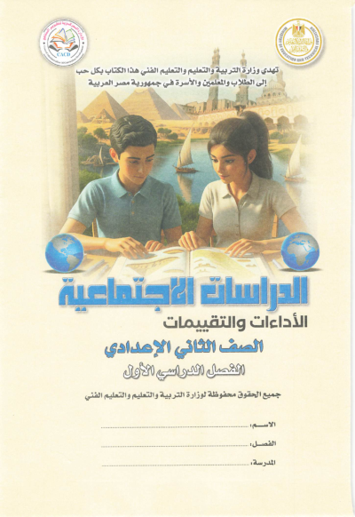 Second Year of Preparatory School