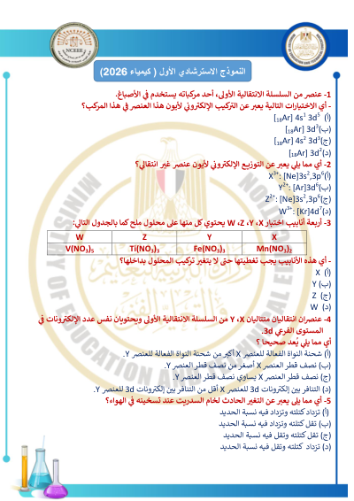 الصف الثالث الثانوي