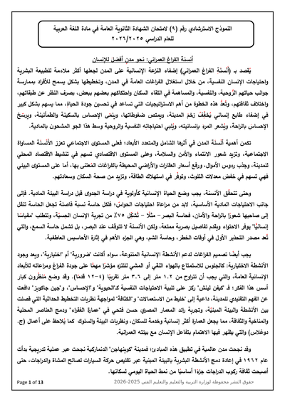 الصف الثالث الثانوي