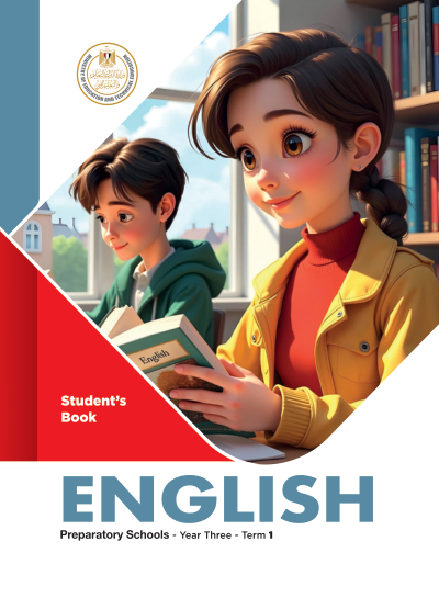 الصف الثالث الإعدادي