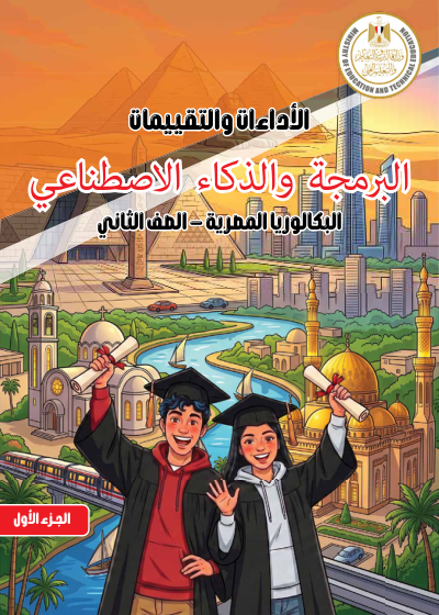 Second Year of Secondary School