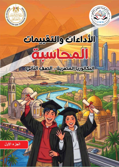 Second Year of Secondary School