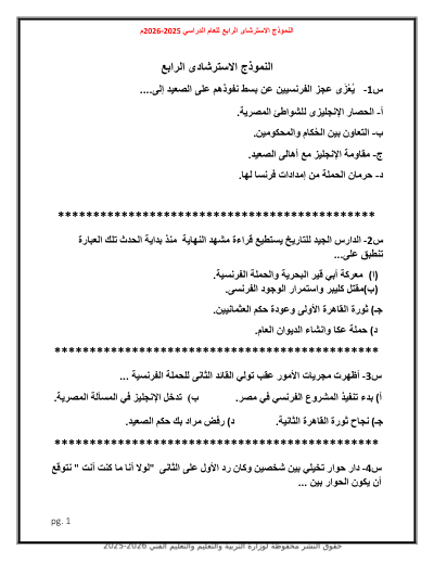 الصف الثالث الثانوي