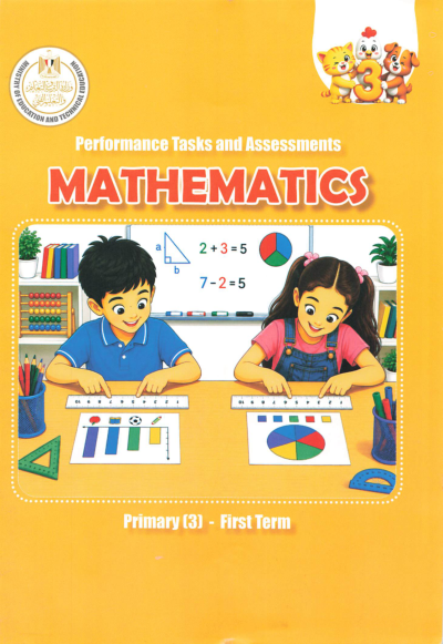 Third Year of Primary School