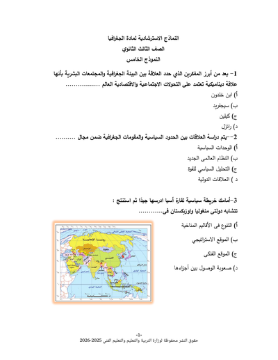 الصف الثالث الثانوي