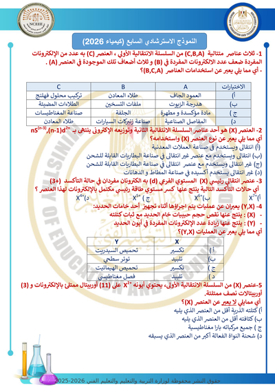 الصف الثالث الثانوي