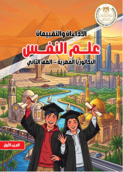 Second Year of Secondary School