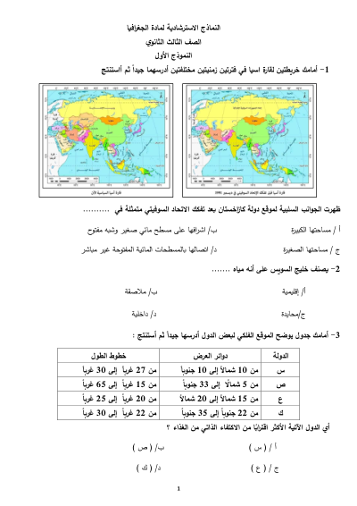 الصف الثالث الثانوي