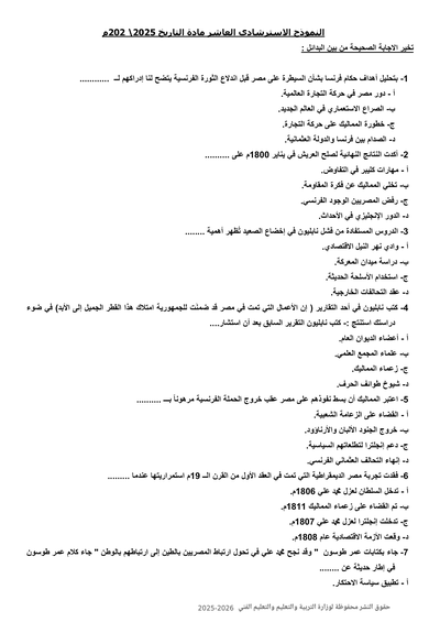 الصف الثالث الثانوي