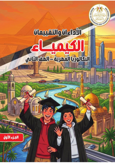 Second Year of Secondary School