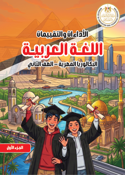 Second Year of Secondary School