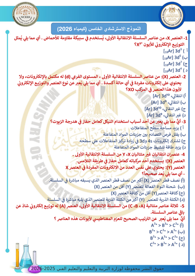 الصف الثالث الثانوي