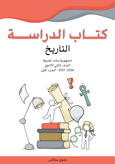 Second Year of Secondary School