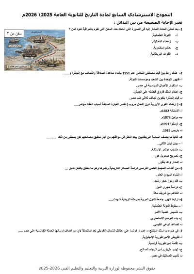 الصف الثالث الثانوي