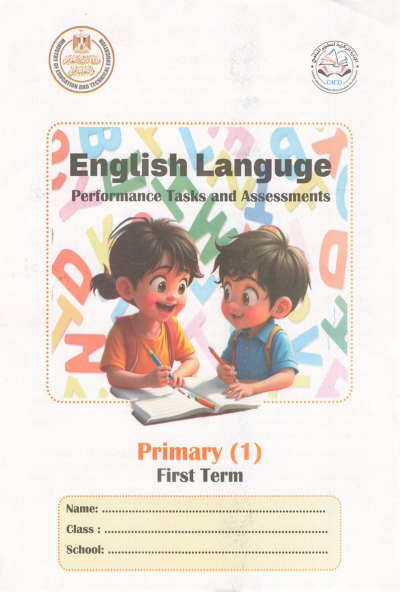First Year of Primary School