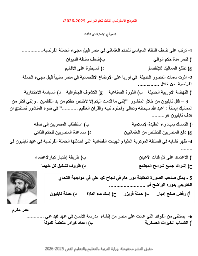 الصف الثالث الثانوي