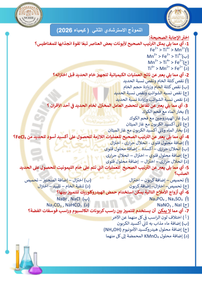 الصف الثالث الثانوي